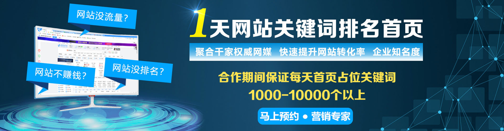 临县sem托管